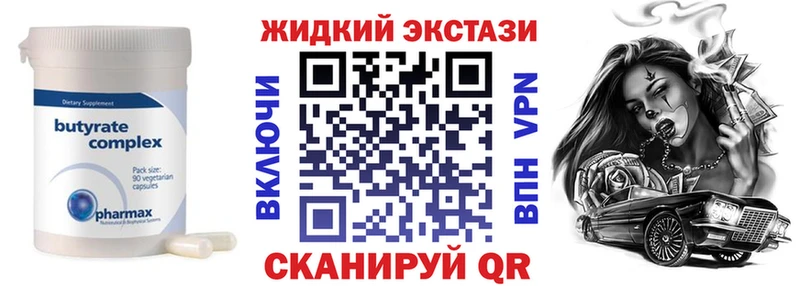 где купить наркоту  Курчалой  БУТИРАТ вода 