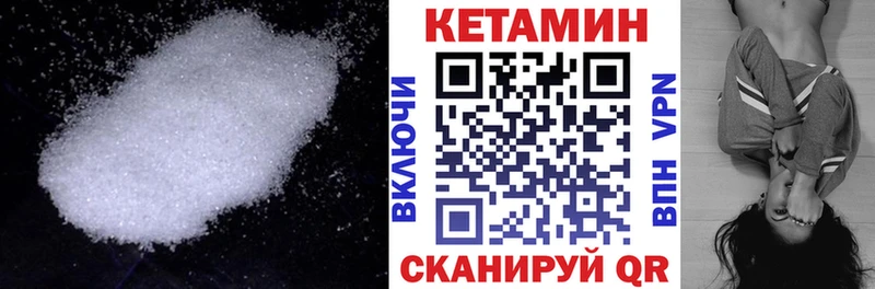 Кетамин VHQ  Курчалой 