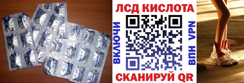 ЛСД экстази кислота  где можно купить наркотик  Курчалой 