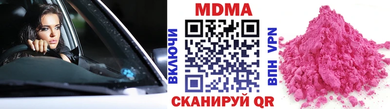 МДМА crystal  Курчалой 