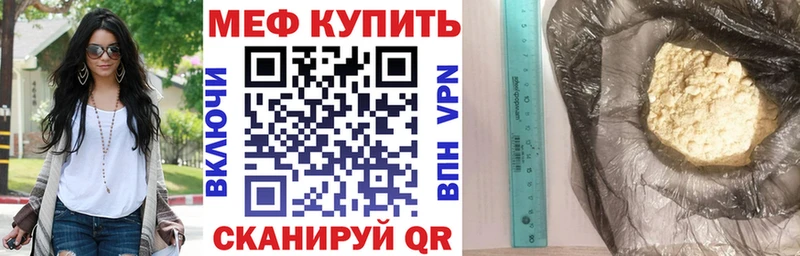 Мефедрон VHQ Курчалой